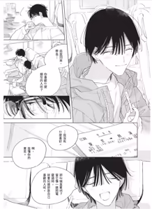 Page 56 of Lovely Inumimi Darling︱LOVELY 汪汪耳朵 DARLING - preview thumbnail