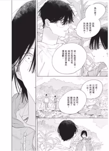Page 67 of Lovely Inumimi Darling︱LOVELY 汪汪耳朵 DARLING - preview thumbnail