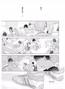 Page 90 of Lovely Inumimi Darling︱LOVELY 汪汪耳朵 DARLING - preview thumbnail
