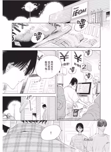 Page 100 of Lovely Inumimi Darling︱LOVELY 汪汪耳朵 DARLING - preview thumbnail