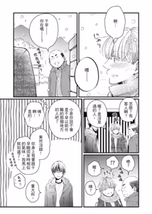 Page 124 of Shishi to Ochiru Koi no Hanashi︱和狮子坠入情网的故事 - preview thumbnail
