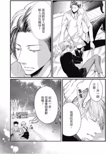 Page 52 of Shishi to Ochiru Koi no Hanashi︱和狮子坠入情网的故事 - preview thumbnail