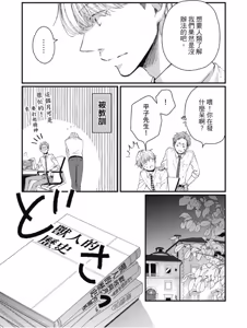 Page 98 of Shishi to Ochiru Koi no Hanashi︱和狮子坠入情网的故事 - preview thumbnail