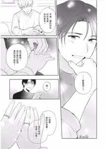 Page 180 of Wasureta Koi no Shuufukuhou︱遗忘之恋的修复法 - preview thumbnail