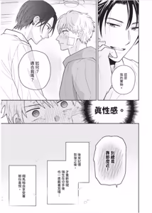 Page 196 of Wasureta Koi no Shuufukuhou︱遗忘之恋的修复法 - preview thumbnail