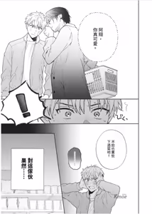 Page 56 of Wasureta Koi no Shuufukuhou︱遗忘之恋的修复法 - preview thumbnail