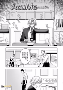 Page 2 of Shiobuki Taiou Moto Yan Kanto Boy Tennai Sun Dome Ikihoudai Plan︱支持潮吹 前不良Cuntboy 店内寸止高潮无限套餐 - preview thumbnail