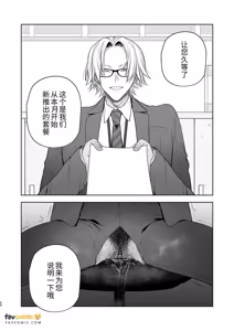 Page 21 of Shiobuki Taiou Moto Yan Kanto Boy Tennai Sun Dome Ikihoudai Plan︱支持潮吹 前不良Cuntboy 店内寸止高潮无限套餐 - preview thumbnail