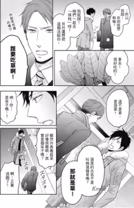 Page 101 of Sukiyanen Kedo Dou Yaro ka︱我很喜欢你，那你呢？ - preview thumbnail