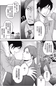 Page 111 of Sukiyanen Kedo Dou Yaro ka︱我很喜欢你，那你呢？ - preview thumbnail