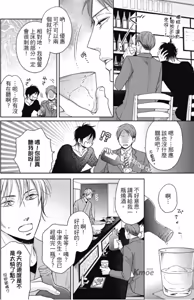 Page 129 of Sukiyanen Kedo Dou Yaro ka︱我很喜欢你，那你呢？ - preview thumbnail