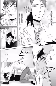 Page 137 of Sukiyanen Kedo Dou Yaro ka︱我很喜欢你，那你呢？ - preview thumbnail