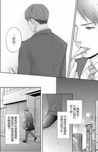 Page 141 of Sukiyanen Kedo Dou Yaro ka︱我很喜欢你，那你呢？ - preview thumbnail