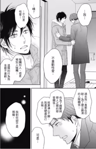 Page 147 of Sukiyanen Kedo Dou Yaro ka︱我很喜欢你，那你呢？ - preview thumbnail