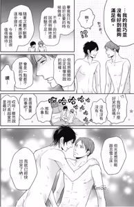 Page 151 of Sukiyanen Kedo Dou Yaro ka︱我很喜欢你，那你呢？ - preview thumbnail