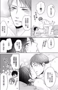 Page 155 of Sukiyanen Kedo Dou Yaro ka︱我很喜欢你，那你呢？ - preview thumbnail