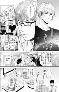 Page 21 of Sukiyanen Kedo Dou Yaro ka︱我很喜欢你，那你呢？ - preview thumbnail