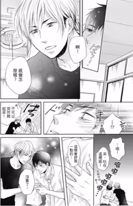 Page 25 of Sukiyanen Kedo Dou Yaro ka︱我很喜欢你，那你呢？ - preview thumbnail