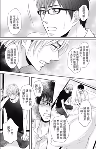 Page 27 of Sukiyanen Kedo Dou Yaro ka︱我很喜欢你，那你呢？ - preview thumbnail