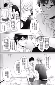 Page 29 of Sukiyanen Kedo Dou Yaro ka︱我很喜欢你，那你呢？ - preview thumbnail