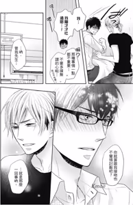 Page 33 of Sukiyanen Kedo Dou Yaro ka︱我很喜欢你，那你呢？ - preview thumbnail