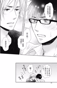 Page 35 of Sukiyanen Kedo Dou Yaro ka︱我很喜欢你，那你呢？ - preview thumbnail