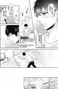 Page 39 of Sukiyanen Kedo Dou Yaro ka︱我很喜欢你，那你呢？ - preview thumbnail