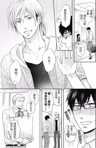 Page 40 of Sukiyanen Kedo Dou Yaro ka︱我很喜欢你，那你呢？ - preview thumbnail