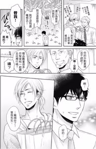 Page 41 of Sukiyanen Kedo Dou Yaro ka︱我很喜欢你，那你呢？ - preview thumbnail