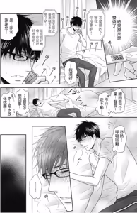 Page 45 of Sukiyanen Kedo Dou Yaro ka︱我很喜欢你，那你呢？ - preview thumbnail