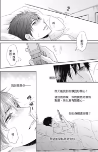 Page 47 of Sukiyanen Kedo Dou Yaro ka︱我很喜欢你，那你呢？ - preview thumbnail