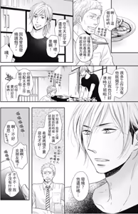 Page 49 of Sukiyanen Kedo Dou Yaro ka︱我很喜欢你，那你呢？ - preview thumbnail