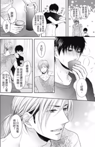 Page 55 of Sukiyanen Kedo Dou Yaro ka︱我很喜欢你，那你呢？ - preview thumbnail