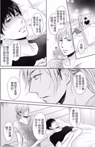 Page 57 of Sukiyanen Kedo Dou Yaro ka︱我很喜欢你，那你呢？ - preview thumbnail