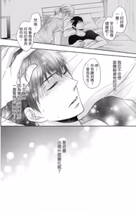 Page 59 of Sukiyanen Kedo Dou Yaro ka︱我很喜欢你，那你呢？ - preview thumbnail
