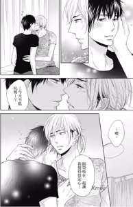 Page 63 of Sukiyanen Kedo Dou Yaro ka︱我很喜欢你，那你呢？ - preview thumbnail