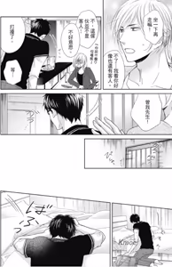 Page 73 of Sukiyanen Kedo Dou Yaro ka︱我很喜欢你，那你呢？ - preview thumbnail