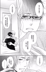 Page 81 of Sukiyanen Kedo Dou Yaro ka︱我很喜欢你，那你呢？ - preview thumbnail