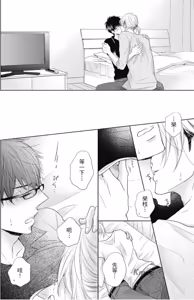 Page 83 of Sukiyanen Kedo Dou Yaro ka︱我很喜欢你，那你呢？ - preview thumbnail