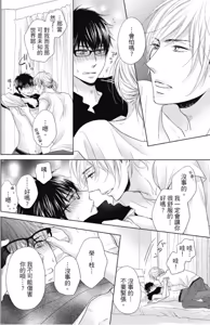 Page 85 of Sukiyanen Kedo Dou Yaro ka︱我很喜欢你，那你呢？ - preview thumbnail