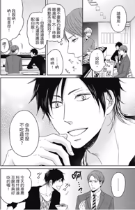 Page 95 of Sukiyanen Kedo Dou Yaro ka︱我很喜欢你，那你呢？ - preview thumbnail