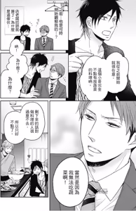 Page 97 of Sukiyanen Kedo Dou Yaro ka︱我很喜欢你，那你呢？ - preview thumbnail