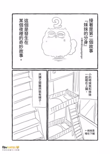 Page 105 of Tomonari ~Kourei Yotogi Kitambou~︱共鸣～交霊夜伽奇谭～ - preview thumbnail