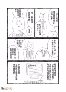 Page 110 of Tomonari ~Kourei Yotogi Kitambou~︱共鸣～交霊夜伽奇谭～ - preview thumbnail