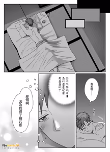 Page 11 of Tomonari ~Kourei Yotogi Kitambou~︱共鸣～交霊夜伽奇谭～ - preview thumbnail