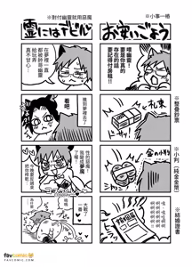 Page 116 of Tomonari ~Kourei Yotogi Kitambou~︱共鸣～交霊夜伽奇谭～ - preview thumbnail