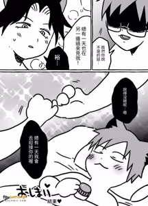 Page 119 of Tomonari ~Kourei Yotogi Kitambou~︱共鸣～交霊夜伽奇谭～ - preview thumbnail