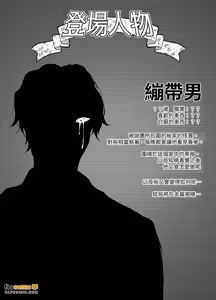 Page 3 of Tomonari ~Kourei Yotogi Kitambou~︱共鸣～交霊夜伽奇谭～ - preview thumbnail