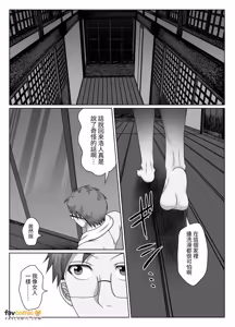 Page 48 of Tomonari ~Kourei Yotogi Kitambou~︱共鸣～交霊夜伽奇谭～ - preview thumbnail