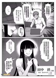 Page 51 of Tomonari ~Kourei Yotogi Kitambou~︱共鸣～交霊夜伽奇谭～ - preview thumbnail